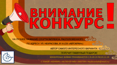 Конкурс!!!