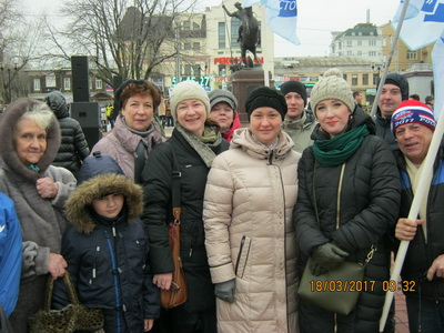 Митинг