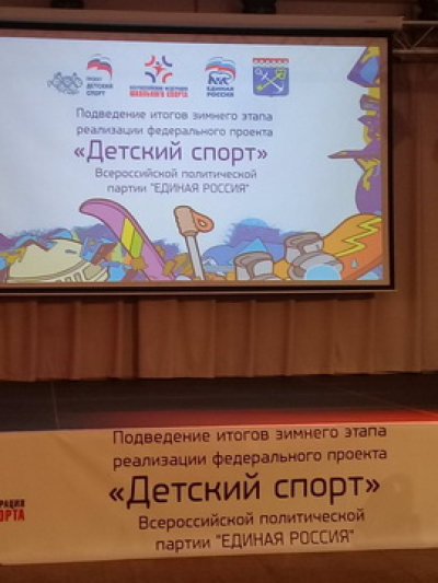 III Всероссийский зимний фестиваль дворового спорта «Русская зима»