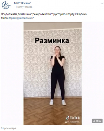 #тренируйсядома37