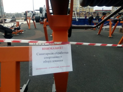 Санитарная обработка.