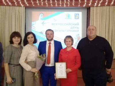 Всероссийский День физкультурника 2019г.