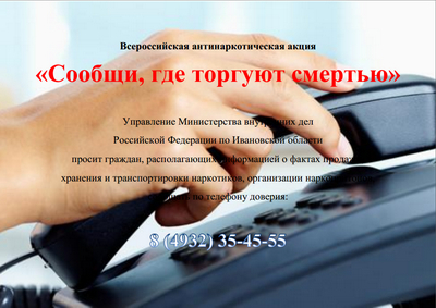Сообщи где торгуют смертью.
